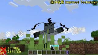 【呪術廻戦mod】(小規模アプデ)パーティクル改良 【Ver.44】