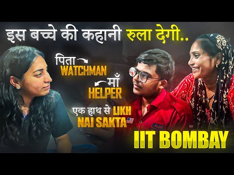 इस बच्चे की कहानी रुला देगी Finally to IIT | सपना देखो और उसे पूरा करने की हिम्मत रखो | Vora Classes