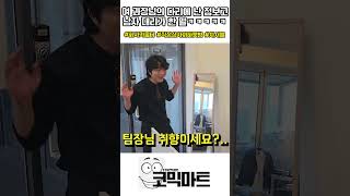 여 과장님 다리에 난 점보고 남자 대리가 한 말ㅋㅋㅋㅋㅋㅋㅋㅋㅋㅋㅋㅋㅋㅋㅋㅋㅋㅋ다리밑에ㅋㅋㅋㅋㅋㅋㅋㅋㅋ
