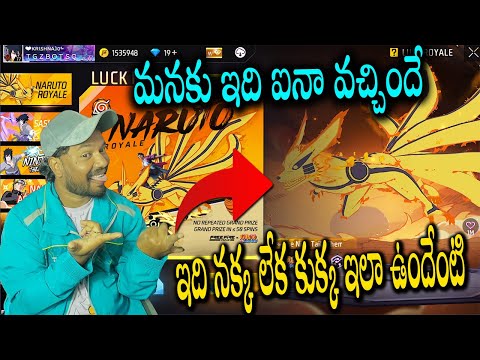 NARUTO ROYALE EVENT FREE FIRE | THE NINE TAILS THEME SKYWING SKIN | TELUGU GAMING ZONE #narutoff