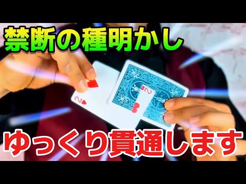 【禁断の種明かし】世界で話題になったマジックのやり方【magic trick】