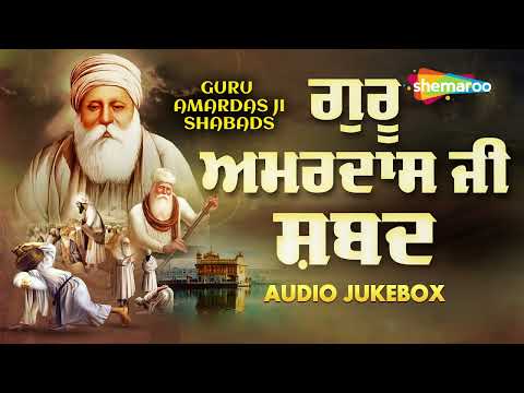 New Shabad Gurbani 2024 - New Shabad Kirtan - Guru Amardas Ji Shabad - Gurbani Jukebox - Best Shabad