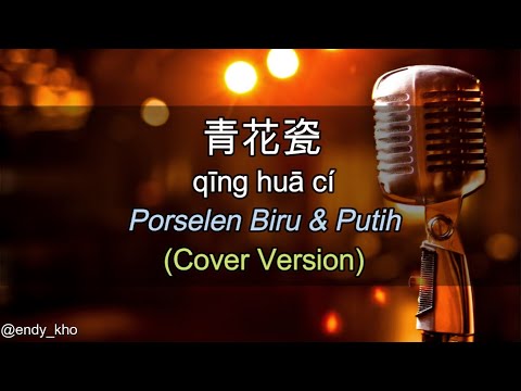 Qing hua ci 青花瓷 Jay Chou (New Version Arrangement ] COVER – Lina Ft.  Endy Kho| lyric dan terjemahan