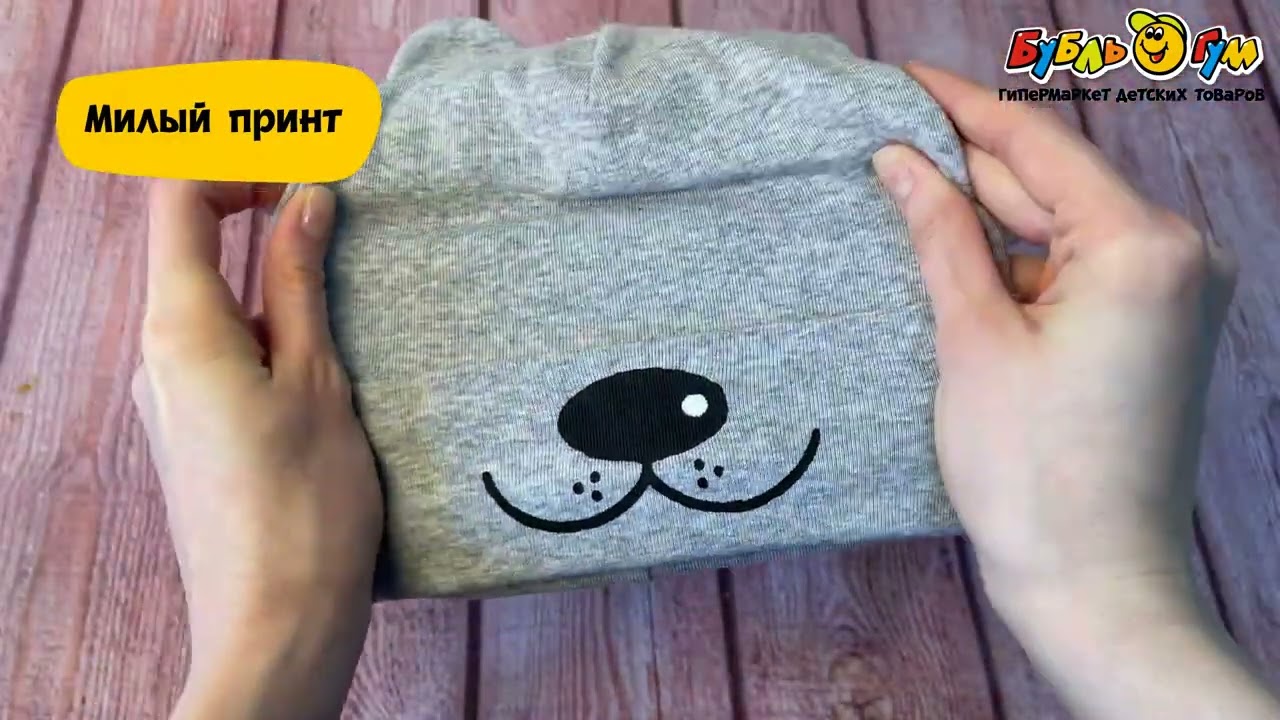 Шапка трикотажная с рисунком медвежий нос серая - видео