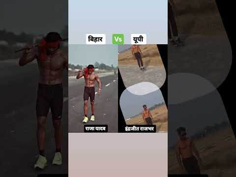 Raja yadav vs Indrajeet Rajbhar running #army #running #sprint #motivation