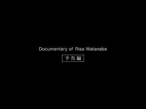 櫻坂46『Documentary of Risa Watanabe』予告編