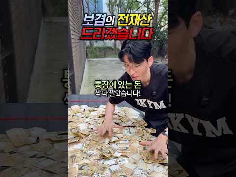 통장에있는 돈 다 뽑아왔습니다 구독자분들께 드립니다