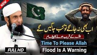 Buner flood incident 2025 | Molana Tariq Jameel Heart Touching Latest Full HD Bayan | 