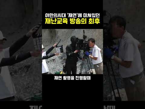 ‘디테일’에 미쳐있던 재난방송의 최후;;;ㅎㄷㄷ