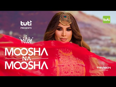 Moosha Namoosha - Aryana Sayeed - Official Video / موشه نموشه - آریانا سعید
