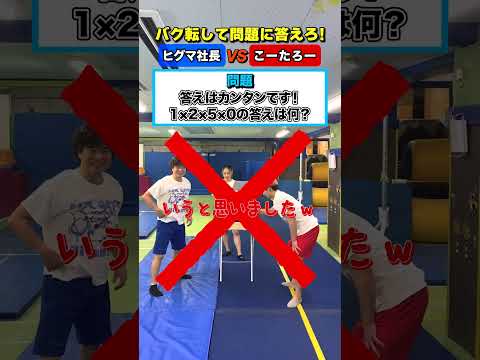 最後の問題の意味わかる？🤣#shorts