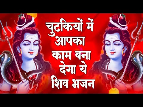 सुपरहिट शिव भजन 2025 | Bholenath Bhajan 2025 | Shiv Bhajan 2025 | Bholenath Bhajan