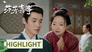 EP02 高光合集 | 四喜临门，第一关：婆母的考验，通关！【芬芳喜事 Hilarious Family 2】