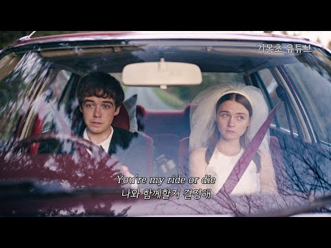 𝙲𝚘𝚗𝚊𝚗 𝙶𝚛𝚊𝚢 - 𝙾𝚟𝚎𝚛𝚍𝚛𝚒𝚟𝚎 [가사 해석/번역]