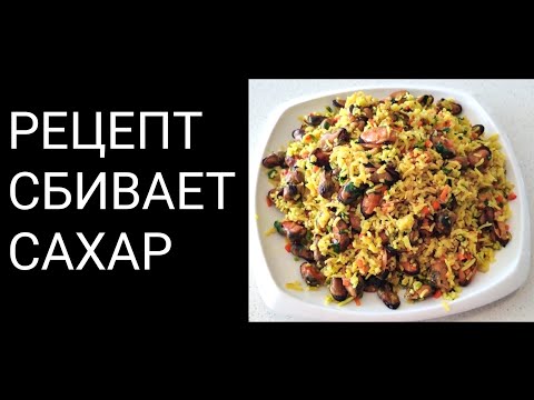 Готовлю только этот рецепт, когда плохие сахара. Сразу легче