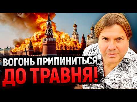 СТРАШНА КАТАСТРОФА НА МОСКВІ! Влад Росс: 9 ТРАВНЯ МОСКВИЧІ ЗАВИЮТЬ!