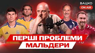 Вацко on air #220: Збірну опустили з небес на землю, де гратиме збірна, ліміт легіонерів в УПЛ