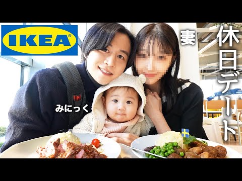 家族3人で休日にIKEAお出かけしたらルーティン動画で妻がノーパンでガチポロリしていたことが発覚しましたwww