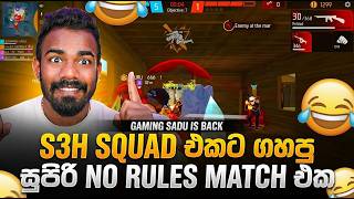 S3H SQUAD එකට ගහලා | 2/3 Match එක Win කරපු සදුවා