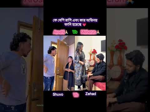 āĻā§ āĻŦā§āĻļāĻŋ āϰāĻžāĻāĻŋ āĻāĻŦāĻ āĻāĻžāϰ āĻ
āĻāĻŋāύāϝāĻŧ āĻĢāĻžāύāĻŋ āĻšāϝāĻŧā§āĻā§ đ #youtubejourney #dailylife #dailyvlogs #unfrezzmyaccount