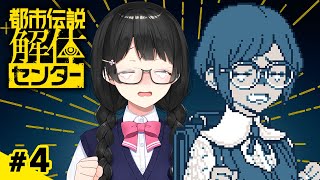 のっち「都市伝説解体センターをやらないなんて嘘だよな？美兎   ～第四章～ 」