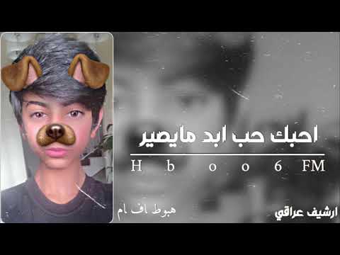 اغاني عراقيه | احبك حب ابد مايصير | ابوس ايدك بعد لاتررح - ارشيف 2015