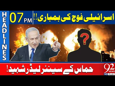 New Senior Leader of Hamas Dies | Headlines 07 PM | 92 News HD