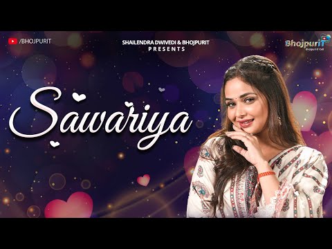 SAWARIYA | Bhojpuri Song | Sneh Upadhya | BhojpuriT: Bhojpuri IT Cell