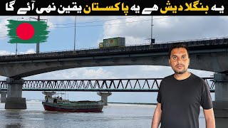 You Won’t believe this Is Bangladesh not Pakistan🇧🇩the 2nd Largest Bridge of Bangladesh