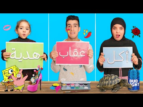 أقوه تحدي لاتختار الورقة الخطأ ضد همسة وآيه والعقاب لايرحم🔥😱