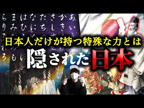 昔の日本人が持っていた最強の特殊能力。予言をしてはいけない理由とは。