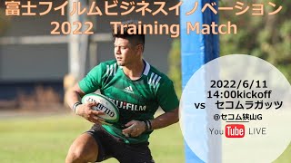 オープン戦　２０２2　富士フイルムビジネスイノベーションｖｓセコムラガッツ