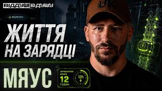 Михайло Дамаскін / НЕ ВІДЧУВАЄ БОЛІ ТА ВТОМИ / Перший В СВІТІ на кому СПРАЦЮВАВ цей ЕКСПЕРИМЕНТ