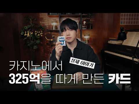 카지노 업계가 발칵 뒤집혔습니다