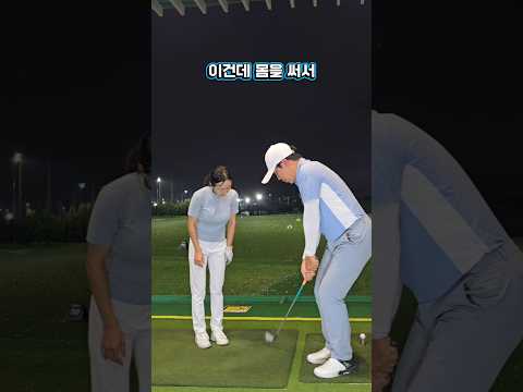 팔은 계속 내리고 몸은 차고 (아이언 내리는 힘을 절대로 빼지마세요