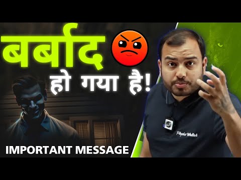 बर्बाद हो गया है! 😠 Ladkiyan Dhayaan se Sune! || Important Message || Alakh Sir Honest Motivation 🔥