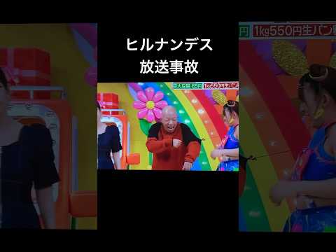 小峠とフワちゃんが離れなくなっちゃった