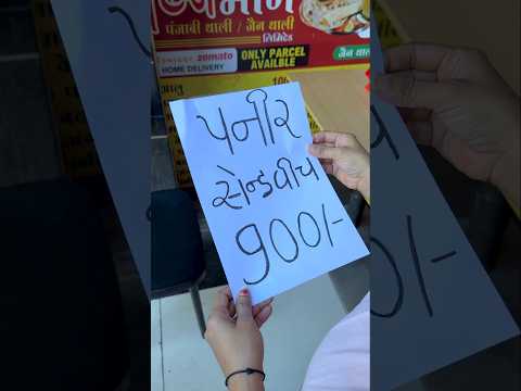 Ladke Ne Paneer Sandwich Ka Rakha Price 900 , Jab Dekha| PART 3 | #shorts #video #foryou #teamtushar