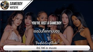 แปลเพลง Gameboy - KATSEYE