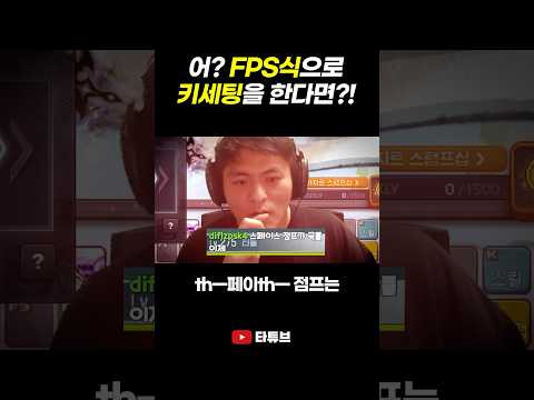스페이스 점프가 국룰이라고?