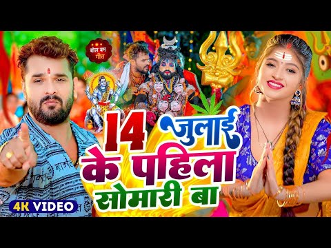 #Video   सावन का पहला बोलबम गीत   2025 के बोलबम गीत   Bolbam Song 2025  #Golu Raja Bolbam Ke Dj Song