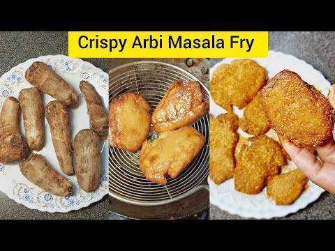 अरबी टुक, Crispy Arbi Fry Recipe, Sindhi Arbi Tuk Recipe, अरबी फ्राई,अरबी मसाला फ्राई, कुरकुरी अरबी