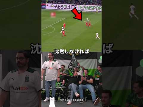 沈黙してサッカー観戦するチャレンジ