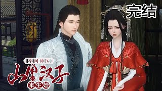 完结~💗且看林清月如何带着残疾老公沈玉逆袭发家，从小山村走到闹市之中，成就别样非凡人生！...《空间神医：山里汉子来生娃》#甜宠漫剧社