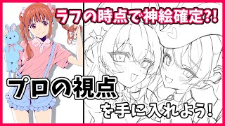 【視点が変わる】難しいアングルも攻略💡hide先生の作画テクを実践レビュー【Coloso】