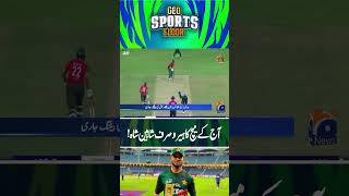 Match-Winning Performance by Shaheen Shah Afridi - #sportsfloor #geonews #asiacup2025 #shorts