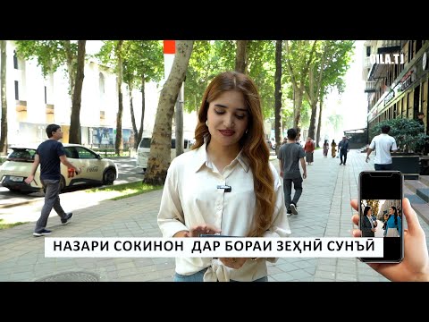 Назари сокинон  дар бораи зеҳни сунъӣ