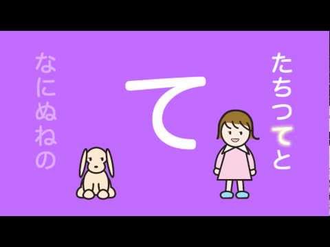 あいうえおのうた (Myu sings AIUEO) - YouTube