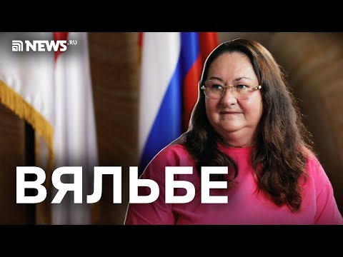 Елена Вяльбе — о США и СВО, трансгендерах на Олимпиаде, Исинбаевой и политике