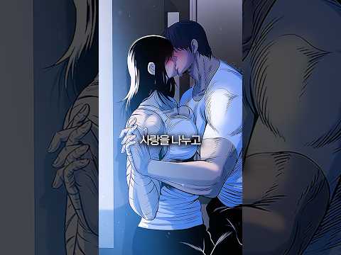 인류 최강 남녀의 사랑법
